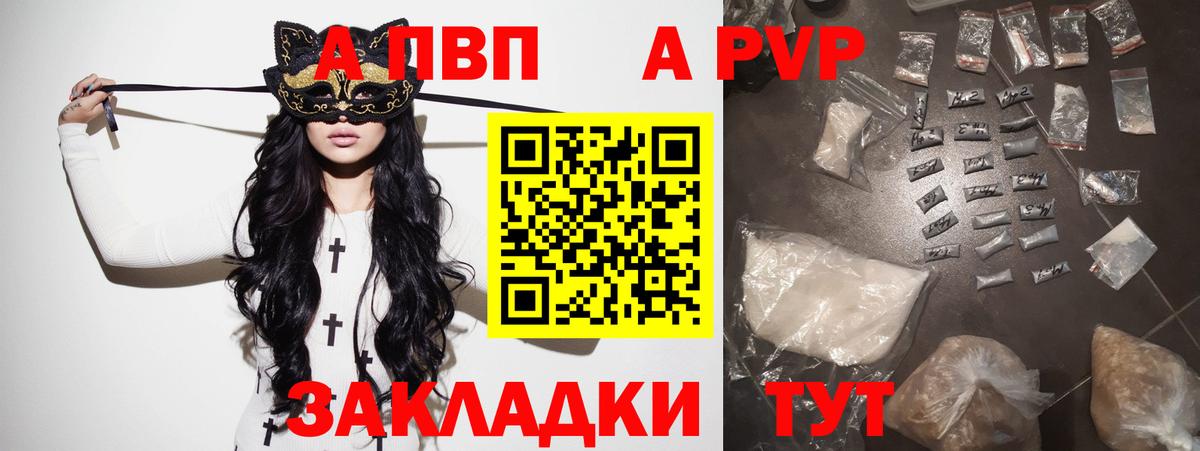 A-PVP VHQ  Alfa_PVP  Альфа ПВП VHQ  Кувандык  Alpha PVP мука  Вход с VPN 