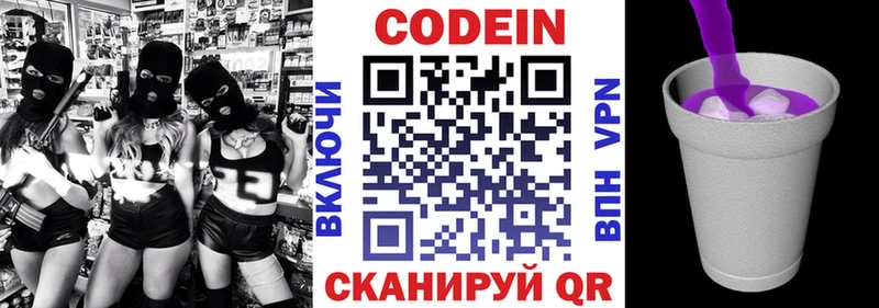 Кодеиновый сироп Lean напиток Lean (лин)  Кувандык 