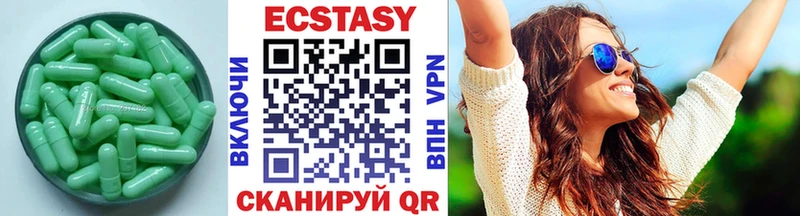 Ecstasy 250 мг  Кувандык 