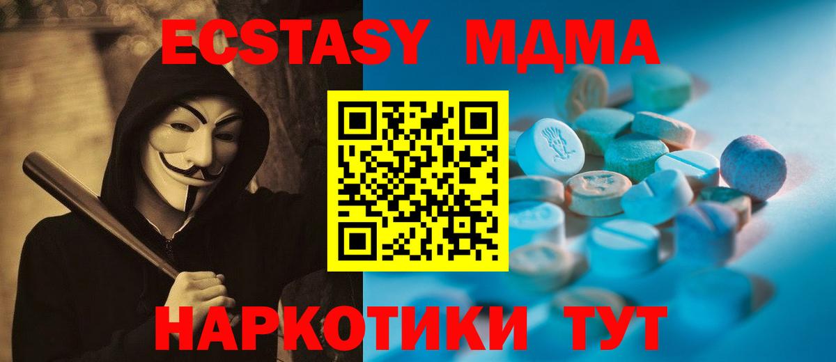 Экстази 280 MDMA Кувандык