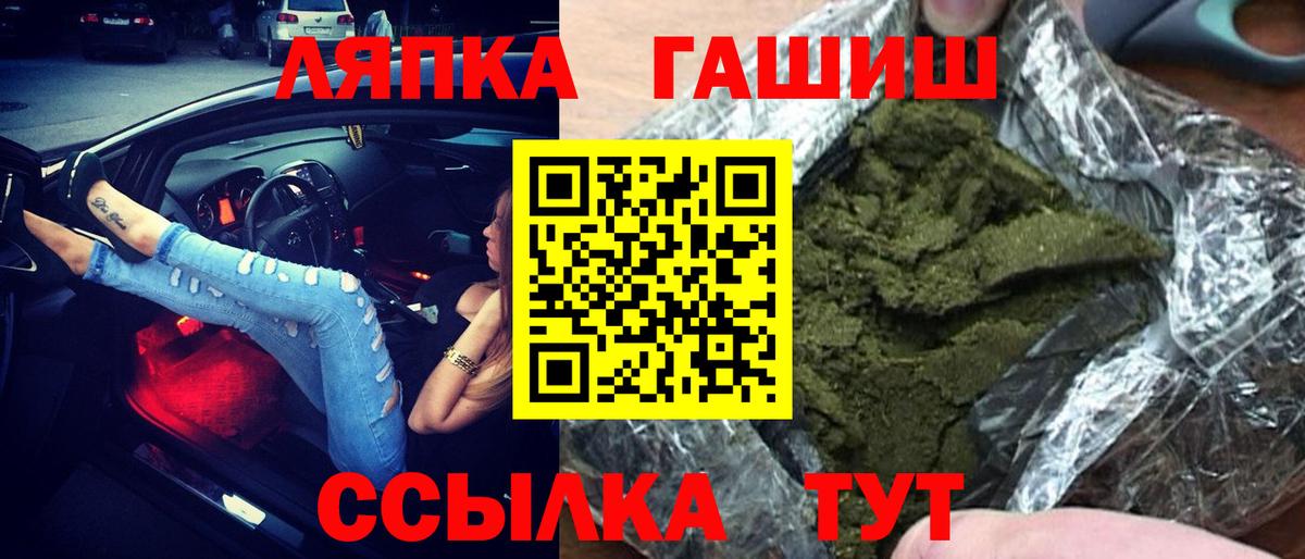 ГАШ hashish  Гашиш Ice-O-Lator  ГАШ  Кувандык  Вход с VPN 