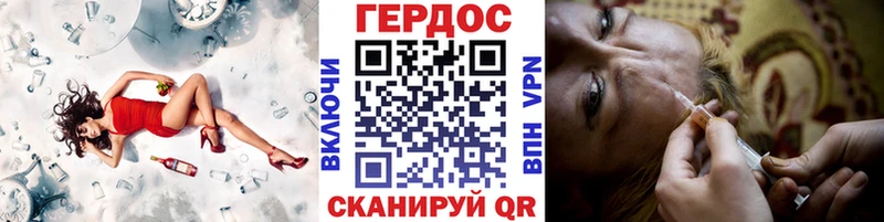 Героин хмурый  закладка  Кувандык 