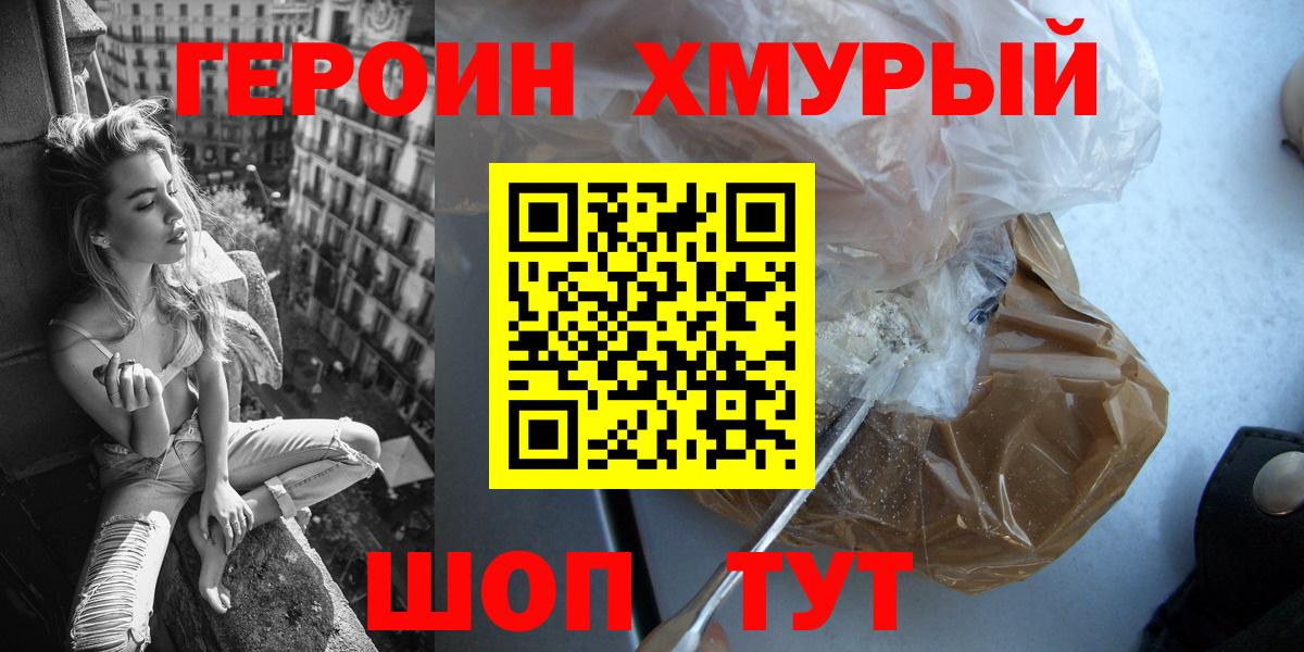 ГЕРОИН афганец Кувандык
