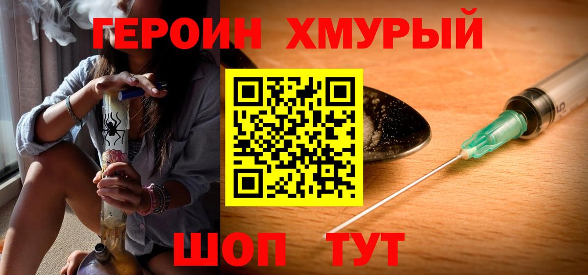 Кувандык  Героин афганец  Вход с VPN 