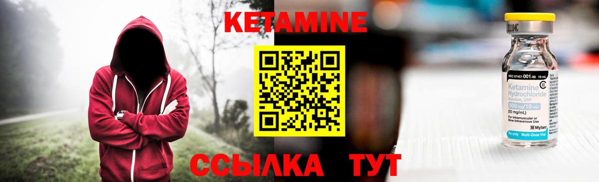 Кувандык  КЕТАМИН VHQ  Кетамин VHQ  Вход с VPN 