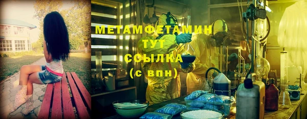 первитин Белоозёрский