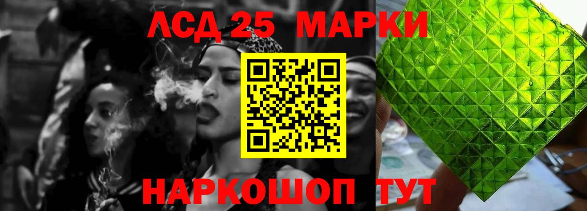 LSD-25 экстази кислота  Вход с VPN  Кувандык  Лсд 25 экстази ecstasy 
