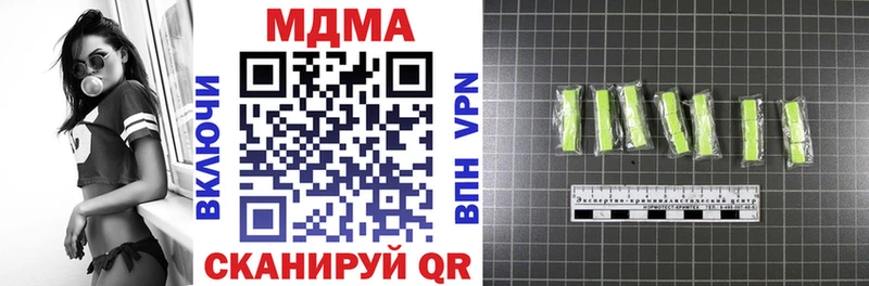 наркотики  Кувандык  MDMA Molly 