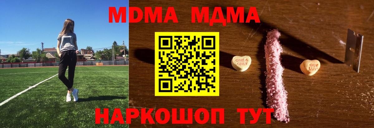 МДМА crystal  МДМА  Кувандык  MDMA Molly  Вход с VPN 