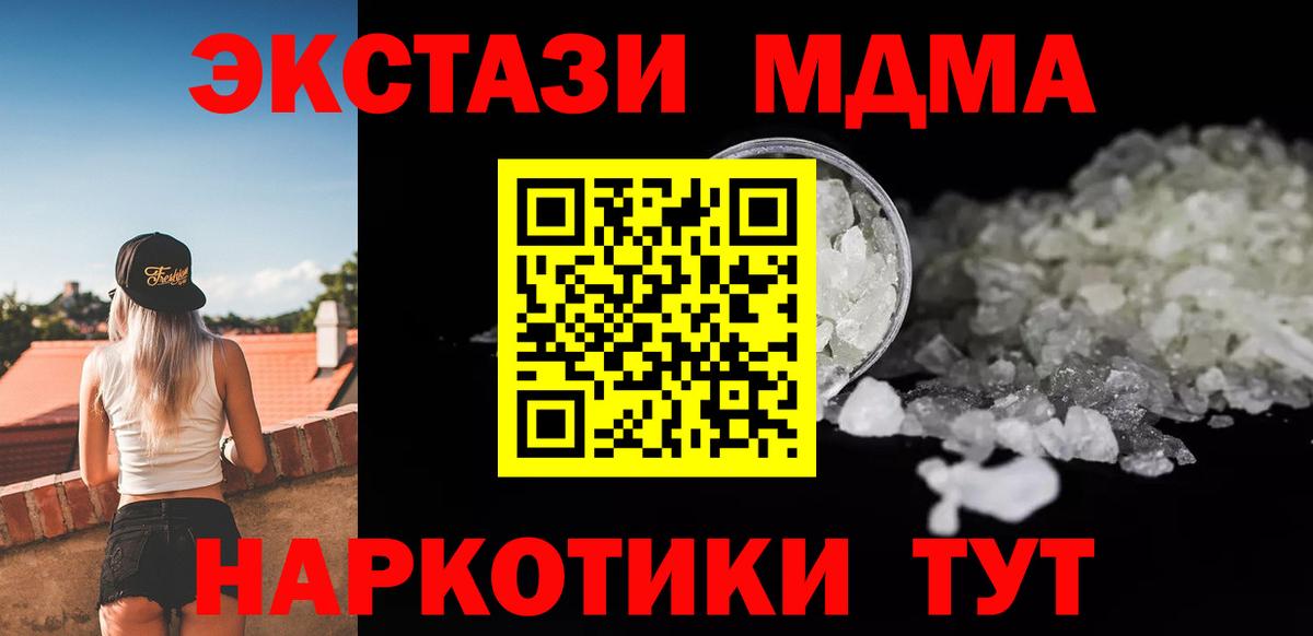 МДМА VHQ Кувандык