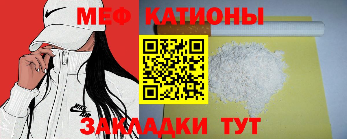 Кувандык  Мефедрон mephedrone  Мефедрон  МЕФ  Вход с VPN  Меф 4 MMC 