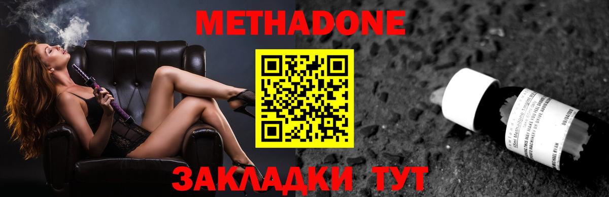 Метадон белоснежный  МЕГА вход  Кувандык  Вход с VPN 