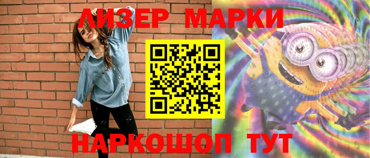 Кувандык  Марки NBOMe 1,8мг  Марки NBOMe 1,8мг  Вход с VPN 