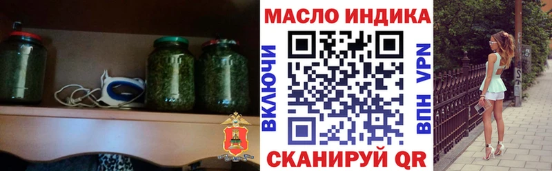 Дистиллят ТГК THC oil  Кувандык 