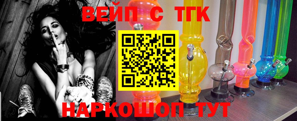 Кувандык  Дистиллят ТГК концентрат  Вход с VPN  ТГК гашишное масло 