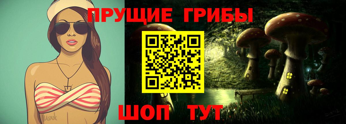 наркошоп  Псилоцибиновые грибы Cubensis  Вход с VPN  Галлюциногенные грибы Psilocybine cubensis  Кувандык 